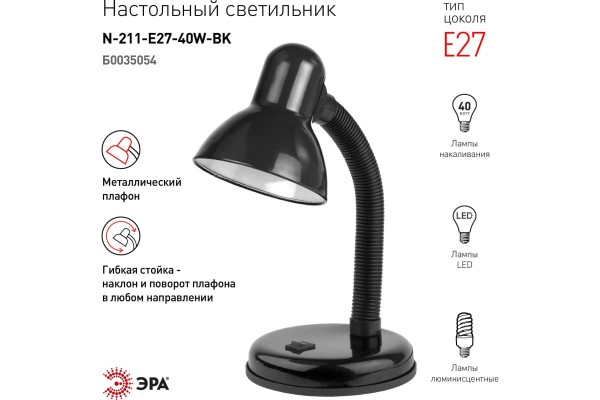 Настольный светильник ЭРА N-211-E27-40W-BK черный