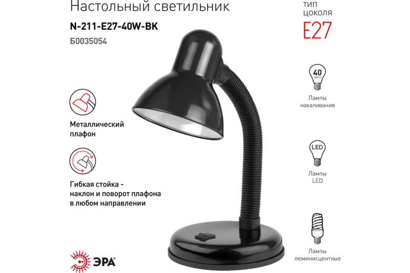 Настольный светильник ЭРА N-211-E27-40W-BK черный
