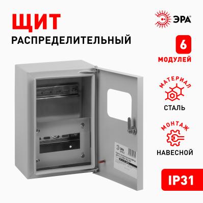 Корпус металлический навесной ЭРА SIMPLE ЩУРН-1/6 (285х190х145) IP31 УХЛ3 серый Б0041651