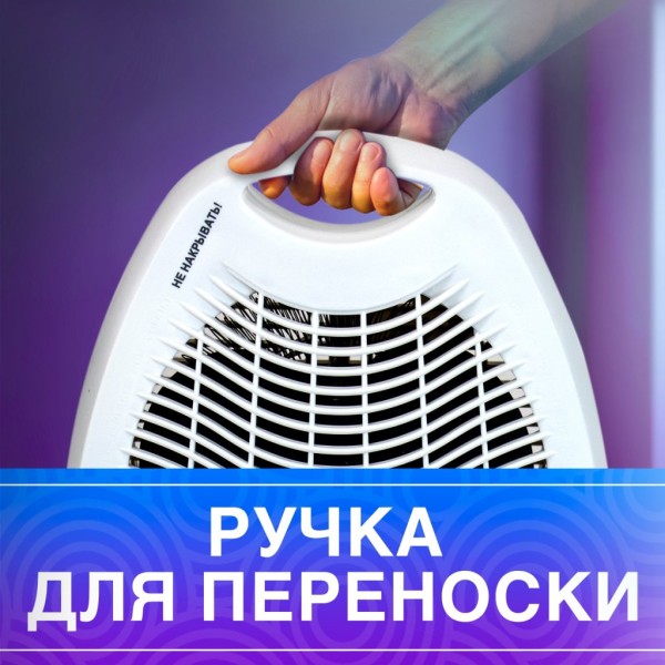 Тепловентилятор OPTIMA FH-90B белый, 2000Вт, 20м²