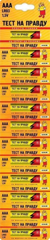 Э/п Тест на правду LR03/286 BL1/CRT12 отрывная лента, E1M