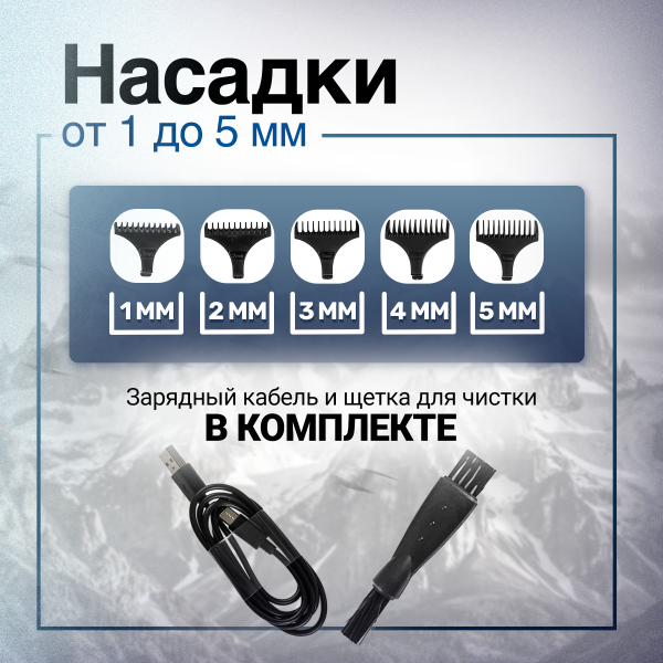 Машинка для стрижки WILLMARK WHC-905CL (аккумулятор, 5 насадок, 60мин.работ, зарядка 1.5ч, нерж.ст)