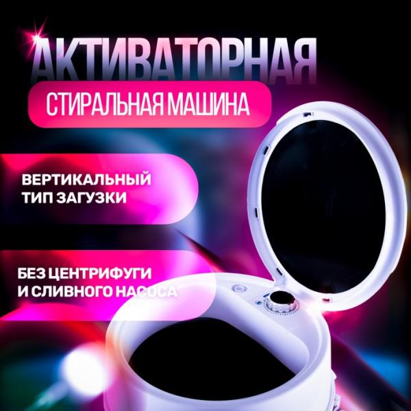 Стиральная машина WILLMARK WM-38J черный-белый, 3,8 кг, 180Вт