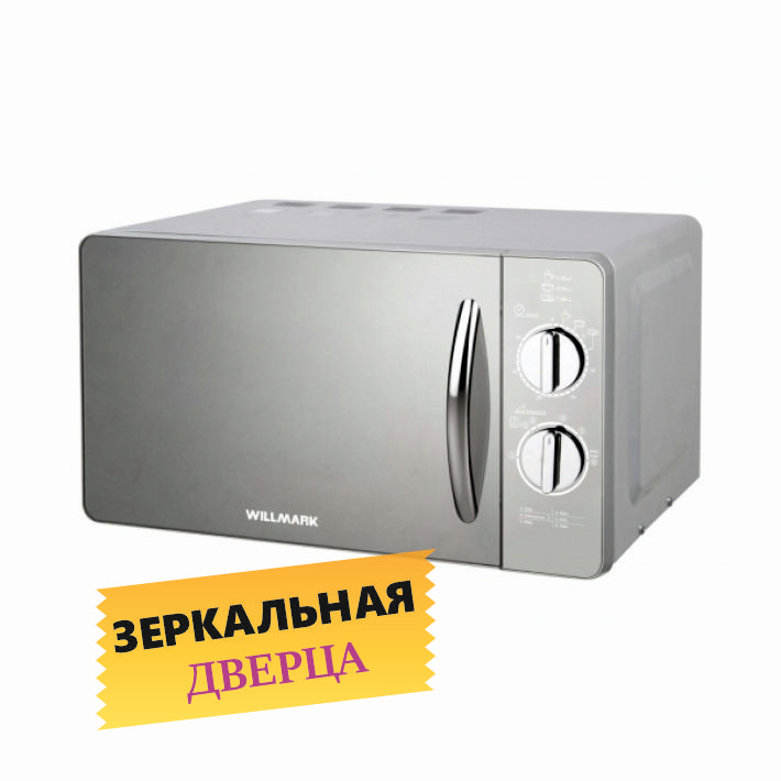 Микроволновая печь WILLMARK WMO-202MHS Серая, 20л, 700Вт