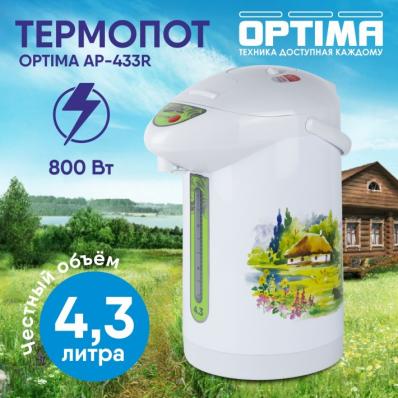 Термопот OPTIMA AP-433R белый пластик, 4.3л, 800Вт 