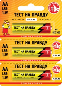 Э/п Тест на правду LR6/316  BL1*3 отрывной