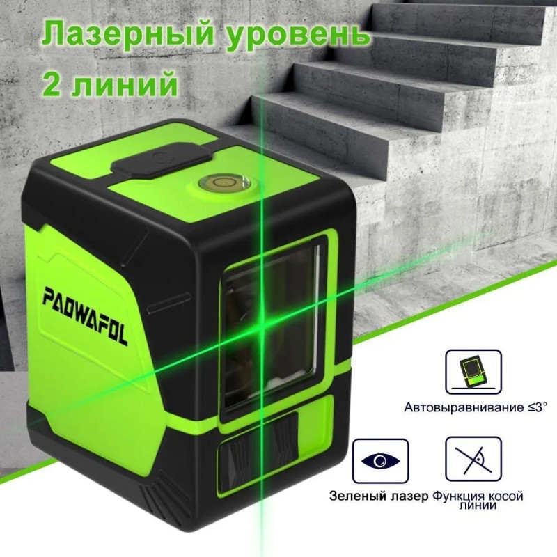 Лазерный уровень PADWAFOL, 2 линии, зеленый луч