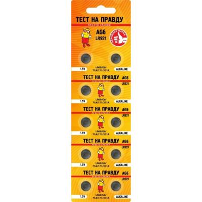 Элемент питания Тест на правду  AG6 LR921 (G6/G06/LR69/71A/171/371A) BL10, E1M