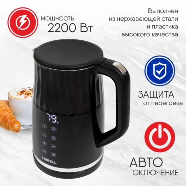 Чайник LIGRELL LEK-1787SE Черный, 1.7л, 2200Вт, сенсорное управление, дисплей, температурные режимы