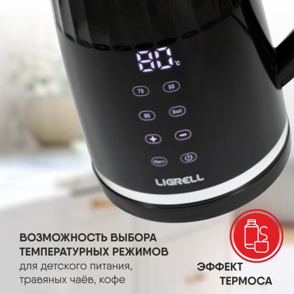 Чайник LIGRELL LEK-1787SE Черный, 1.7л, 2200Вт, сенсорное управление, дисплей, температурные режимы