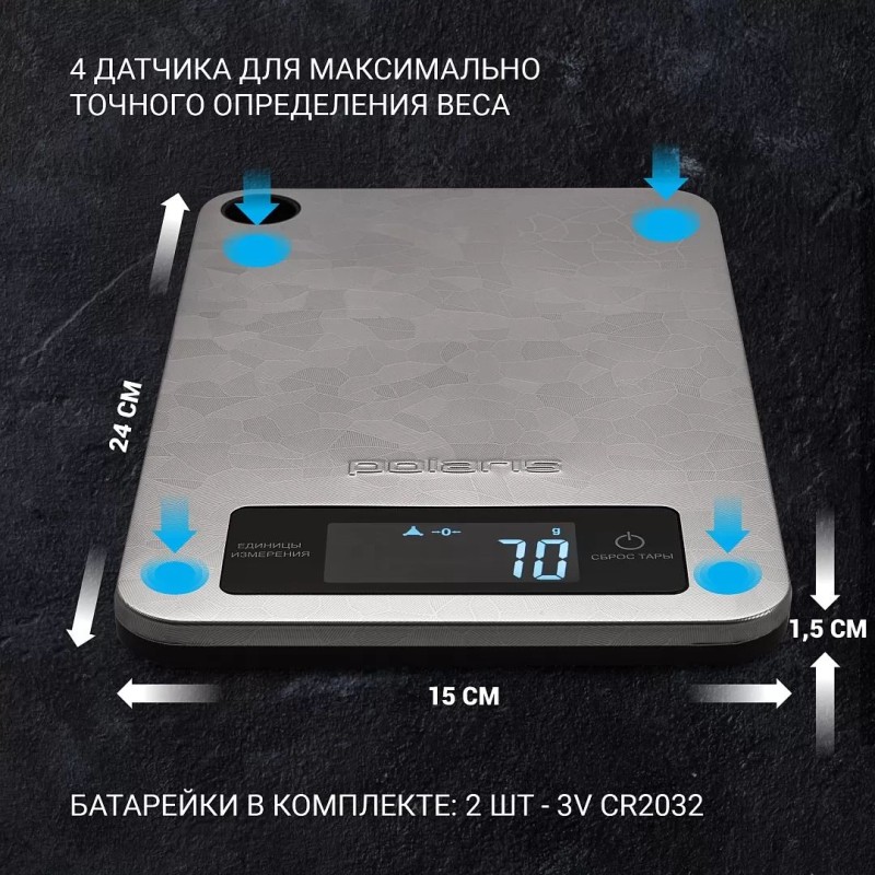 Весы кухонные Polaris PKS 0531ADL Crystal