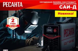 Сварочный аппарат инверторный САИ-220Д Ресанта (MMA, TIG LIFT, 140-260В, 20-220А, ПВ 70%)