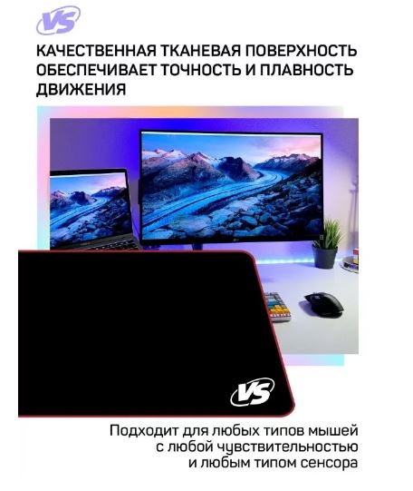 Коврик VS для мыши 