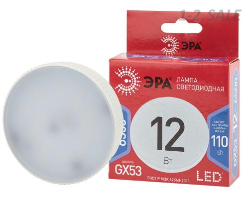 ЭРА ECO GX53 12W(960lm) 6500K 6K 27х75 LED-GX-12W-865-GX53 R 8846