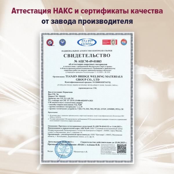 Электрод Bridge 2,5мм J421 (синяя коробка 2,5кг)