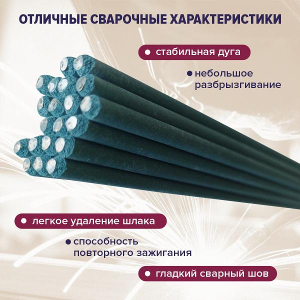 Электрод Bridge 2,5мм J421 (синяя коробка 2,5кг)
