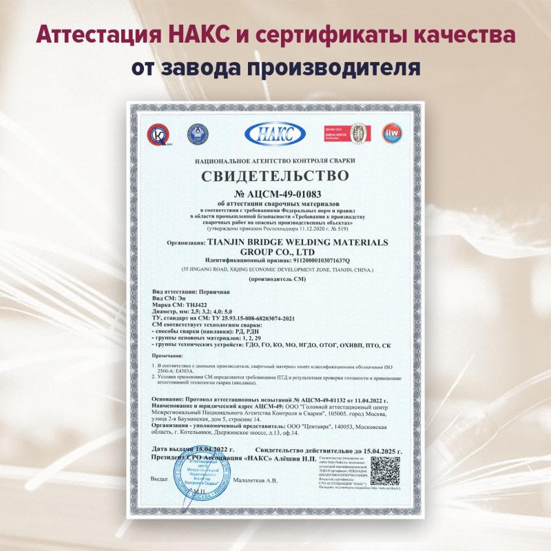Электрод Bridge 2,5мм J421 (синяя коробка 2,5кг)