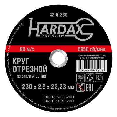 Диск отрезной по металлу 230х2,5х22,23 мм Hardax, А 30 RBF, арт. 42-5-230