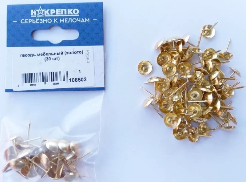Гвоздь мебельный (золото) (30 шт BL) НАКРЕПКО 108502