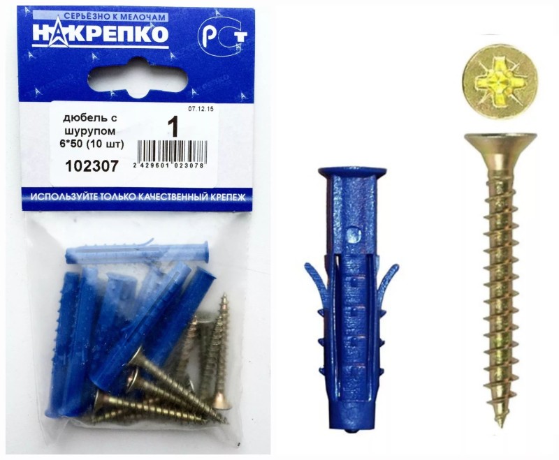 Дюбель с шурупом 6*50 (10 шт BL) НАКРЕПКО 102307