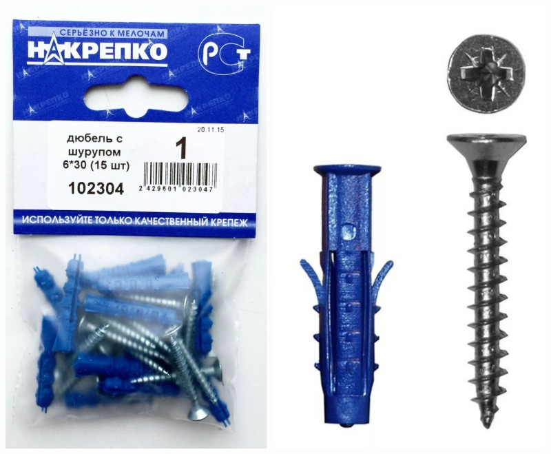 Дюбель с шурупом 6*30 (15 шт BL) НАКРЕПКО 102304