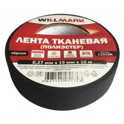 Изолента тканевая (полиэстер) 0,27мм*19мм*10м черная WILLMARK