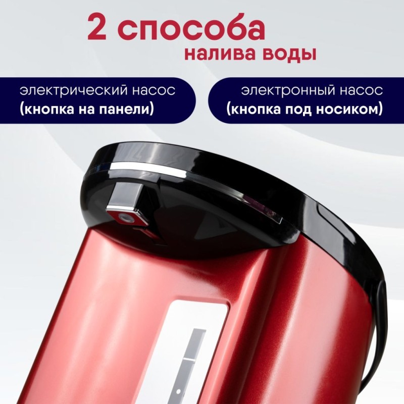 Термопот LIGRELL LAP-732KL Вишневый 7,3л, 900Вт