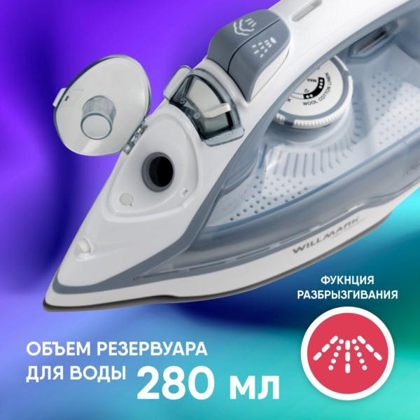 Утюг WILLMARK SI-2267CB бело-серый, 2200Вт