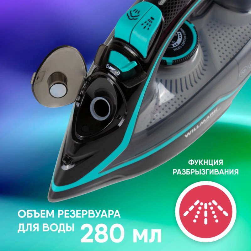 Утюг WILLMARK SI-2467CBP черно-бирюзовый, 2400Вт