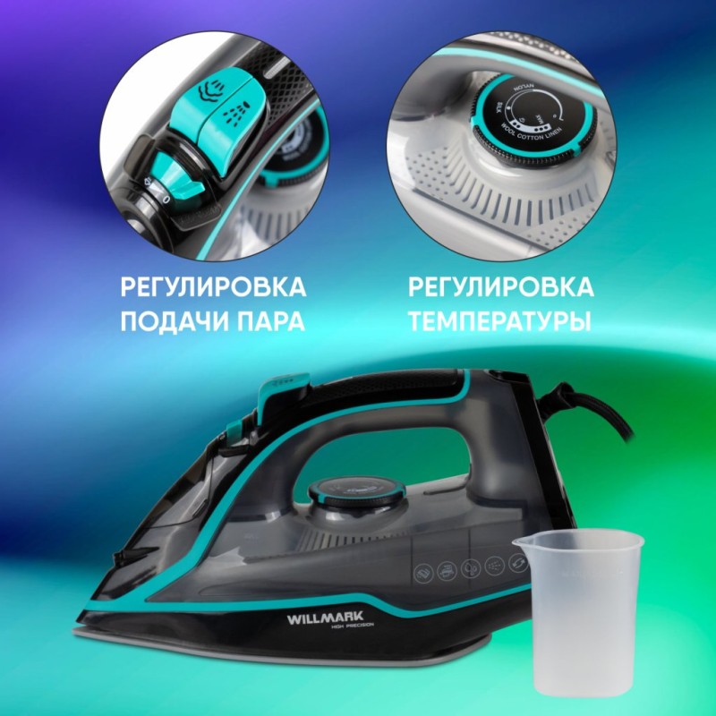 Утюг WILLMARK SI-2467CBP черно-бирюзовый, 2400Вт