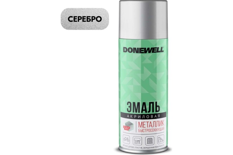 Эмаль аэроз. металлик серебро 520мл Donewell DW-1026