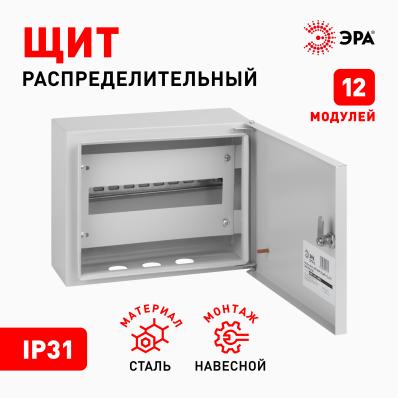 Корпус металлический навесной ЭРА SIMPLE ЩРН-12 (250х300х120) P31 УХЛ3 серый Б0041673