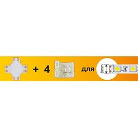 Комплект Ecola соед плата X для зажим разъема + 4 зажима 2-х конт. SMD3528 SC28UXESB