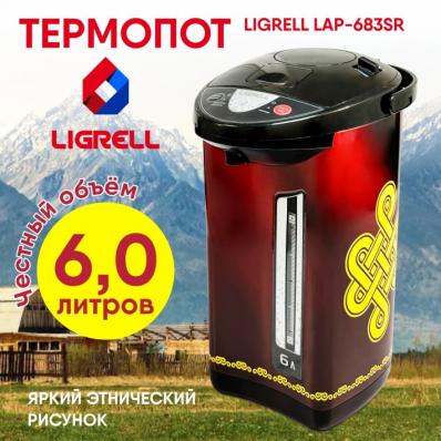 Термопот LIGRELL LAP-683SR красный 6,0л, 900Вт