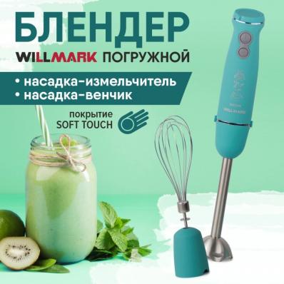 Блендер погружной WILLMARK WHB-1110BS бирюзовый