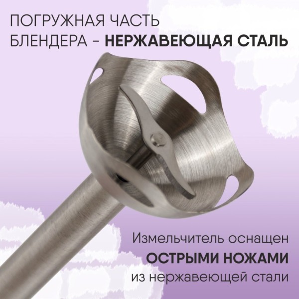 Блендер погружной WILLMARK WHB-1110RS коралловый, 1100Вт, миксер, ругулировка скорости 