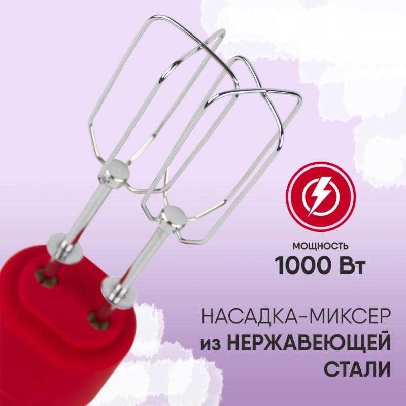 Блендер погружной WILLMARK WHB-1110RS коралловый, 1100Вт, миксер, ругулировка скорости 