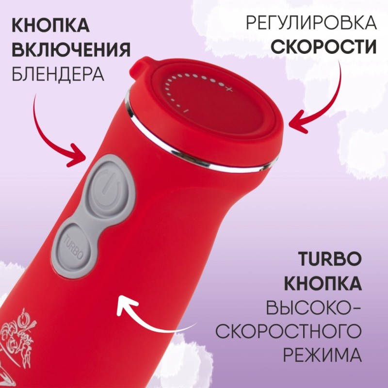 Блендер погружной WILLMARK WHB-1110RS коралловый, 1100Вт, миксер, ругулировка скорости 