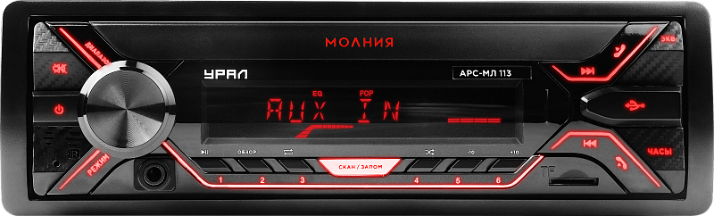 Автомагнитола УРАЛ Молния АРС-МЛ 113