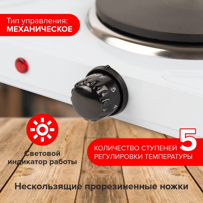 Плита WILLMARK HS-210W белый, 2 чугунные конфорки, 1000Вт, нержавейка