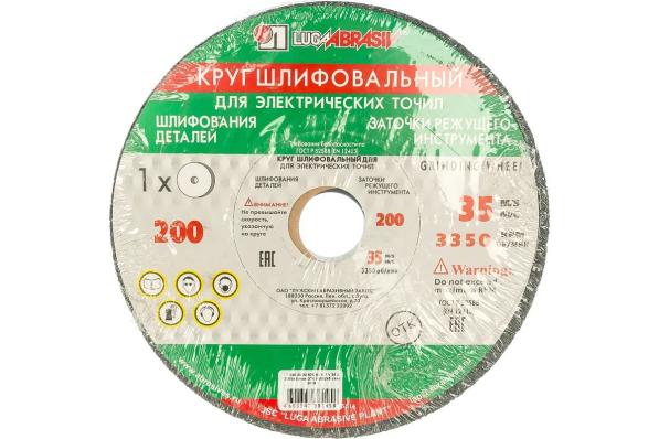 Круг заточной 200х20х32 мм (1 200 20 32 63С 60 K 7 V 35) Luga-Abrasiv