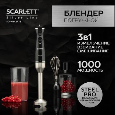 Блендер погружной Scarlett SC-HB42F73 черный, TURBO режим, 1000Вт