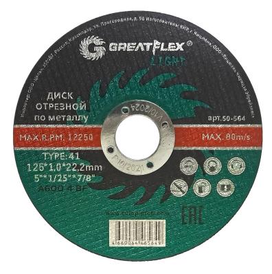 Диск отрезной по металлу 180х1,6х22,2-Т41 Greatflex LIGHT