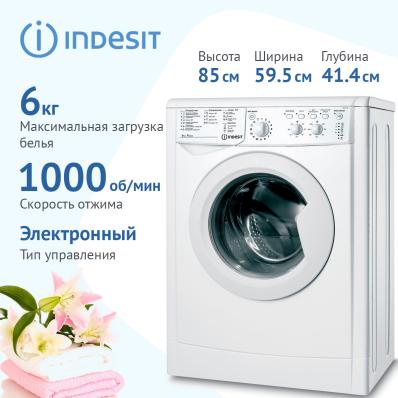 Стиральная машина Indesit IWSC 6105 белый, 6кг, 1000об/мин, 16 программ, 85x59,5x42см