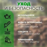 Цепь пильная Grower PRO GRSC83-72P (0,325