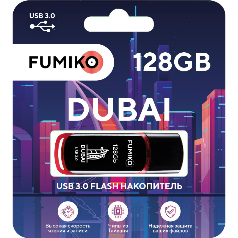Флешка FUMIKO DUBAI 128GB черная USB 3.0