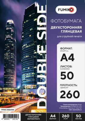 Фотобумага FUMIKO глянцевая двухсторонняя 260г/А4/50л