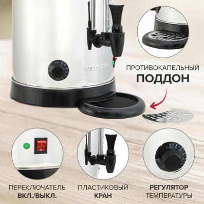 Кофемейкер WILLMARK WCM-1622 нерж. сталь, 15,0л, 1750Вт