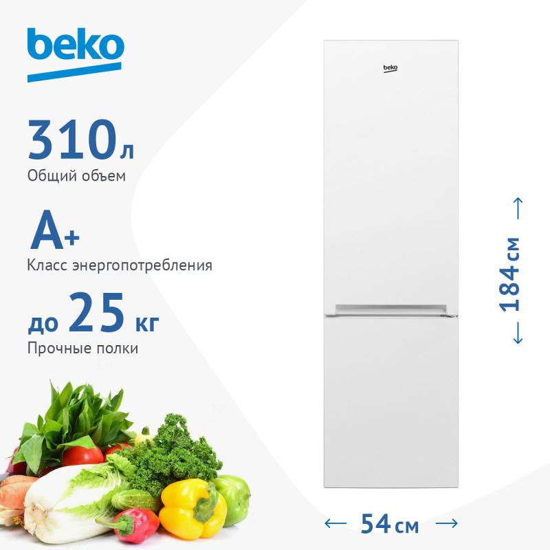 Холодильник BEKO CSKW310M20W белый, 310л, A+, 184*54*60см