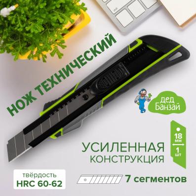 Нож технический 100*18*0,5мм алюминиевый ДЕД Банзай